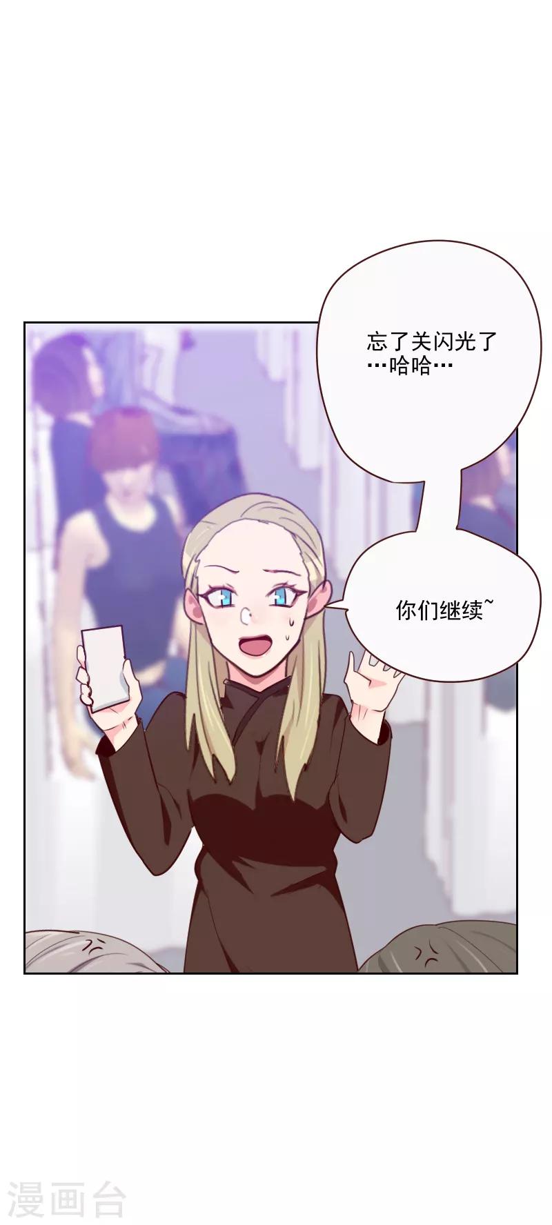 第109话 不要接近她2