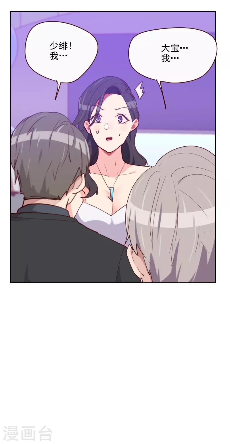 第109话 不要接近她3