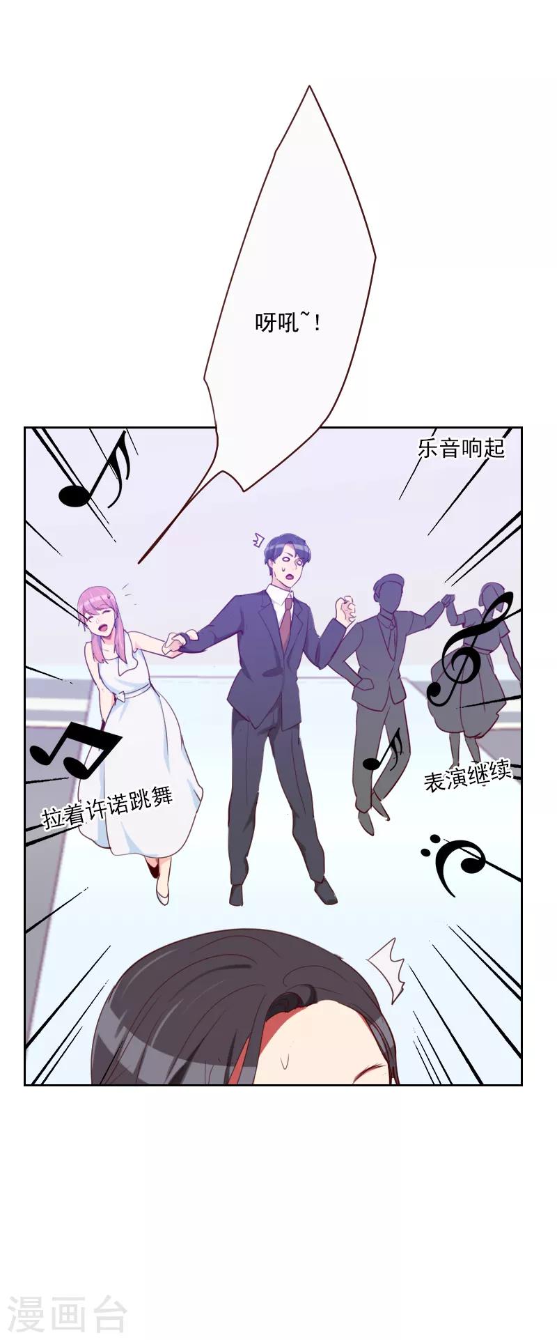 第109话 不要接近她6