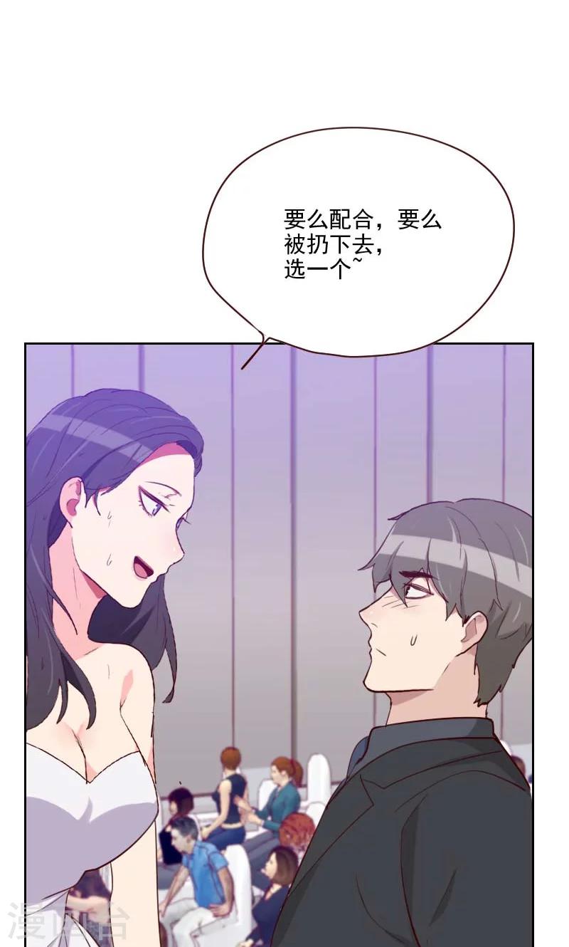 第111话 我来配合你2