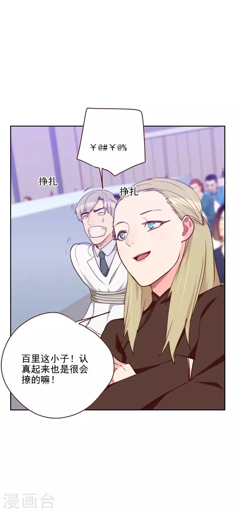 第114话 快放我下来7