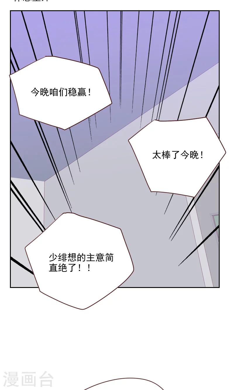 第115话 这是什么骚操作5