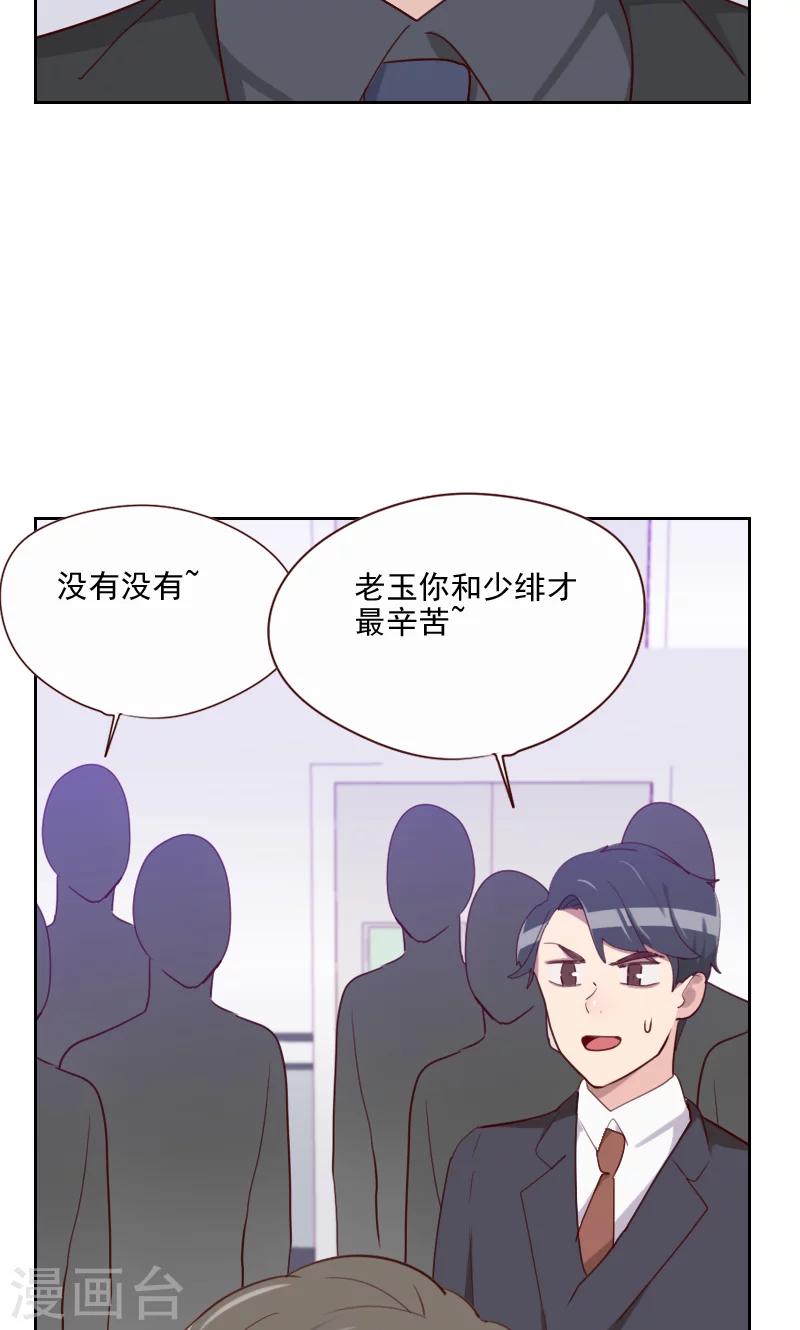 第115话 这是什么骚操作7