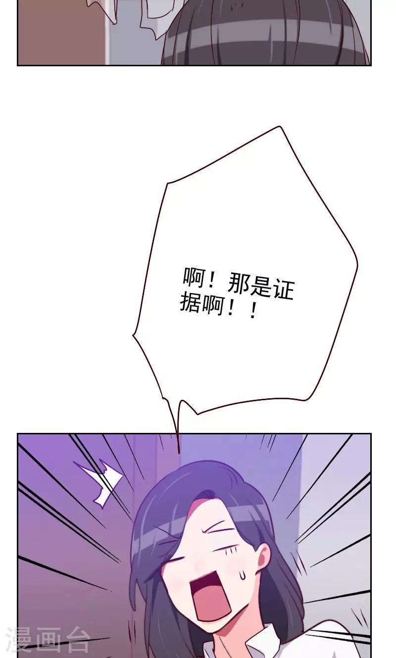 第119话 礼物变证据8