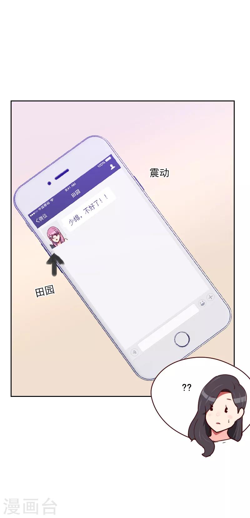 第123话 又作什么妖1