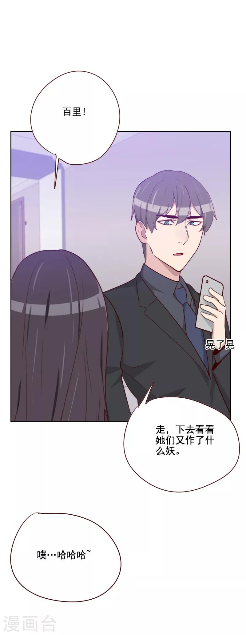 第123话 又作什么妖3