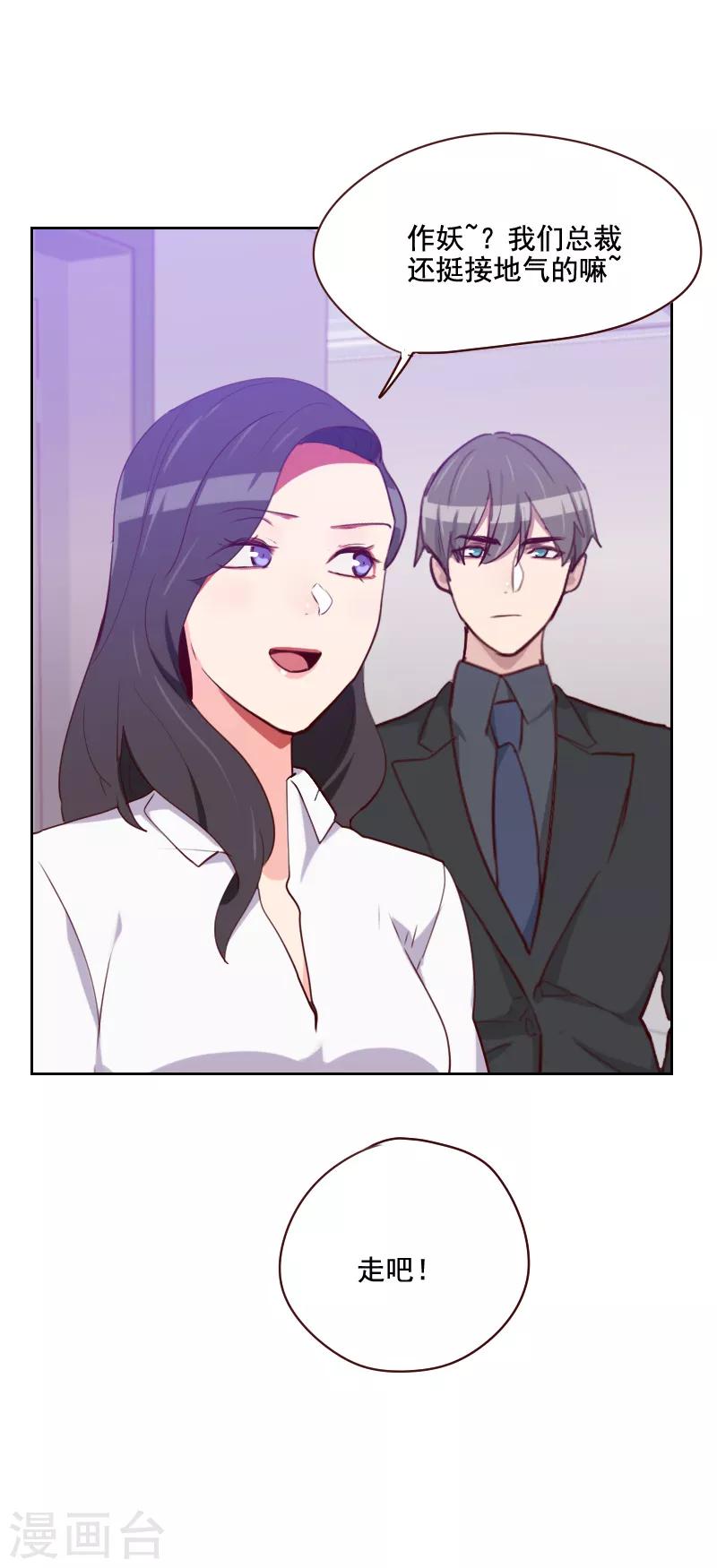 第123话 又作什么妖4