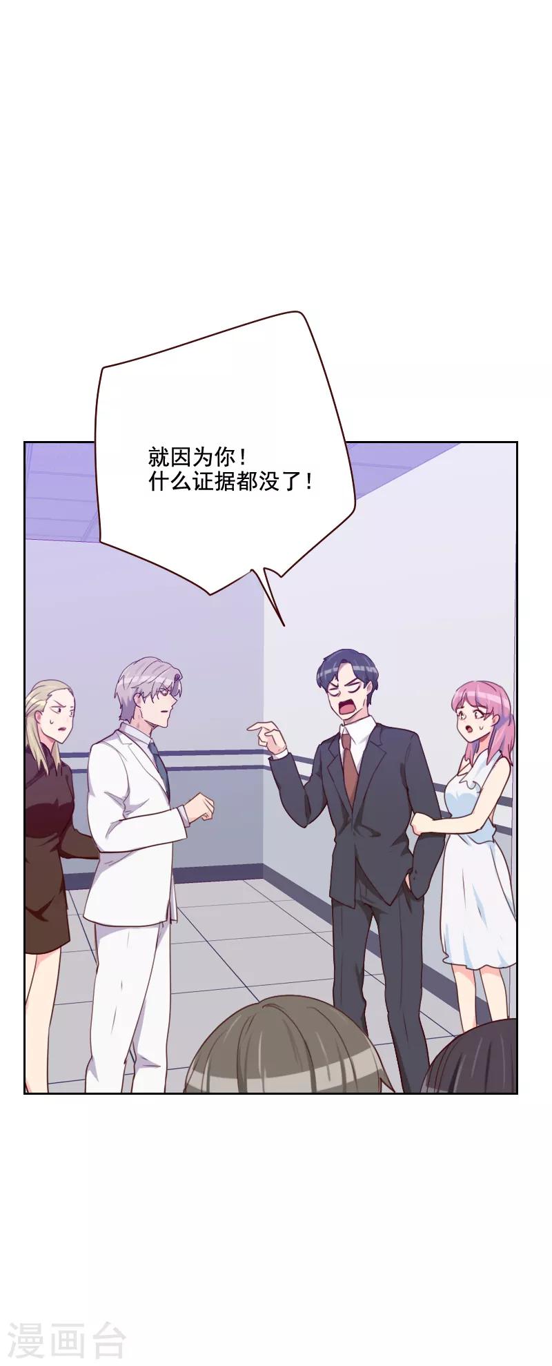 第123话 又作什么妖9