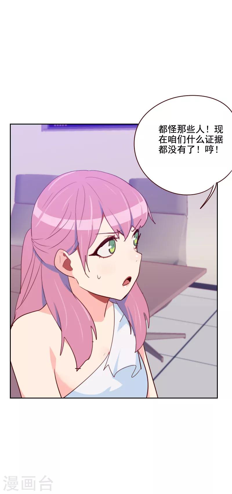 第127话 给我一个解释2
