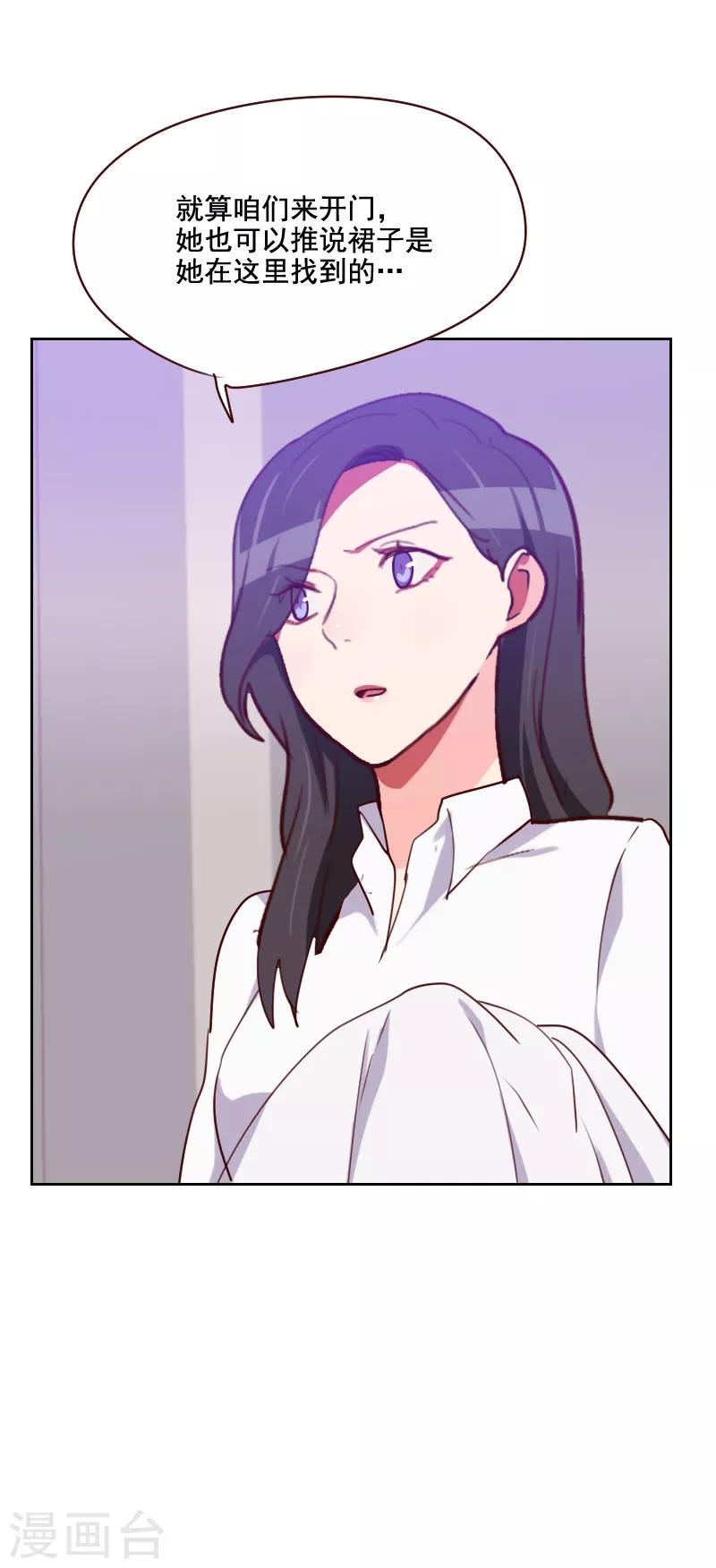 第127话 给我一个解释3
