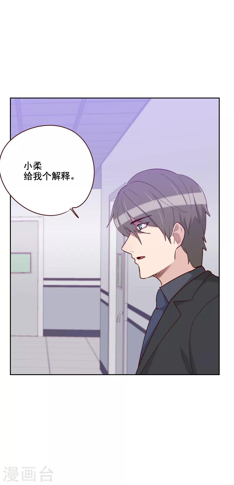 第127话 给我一个解释5