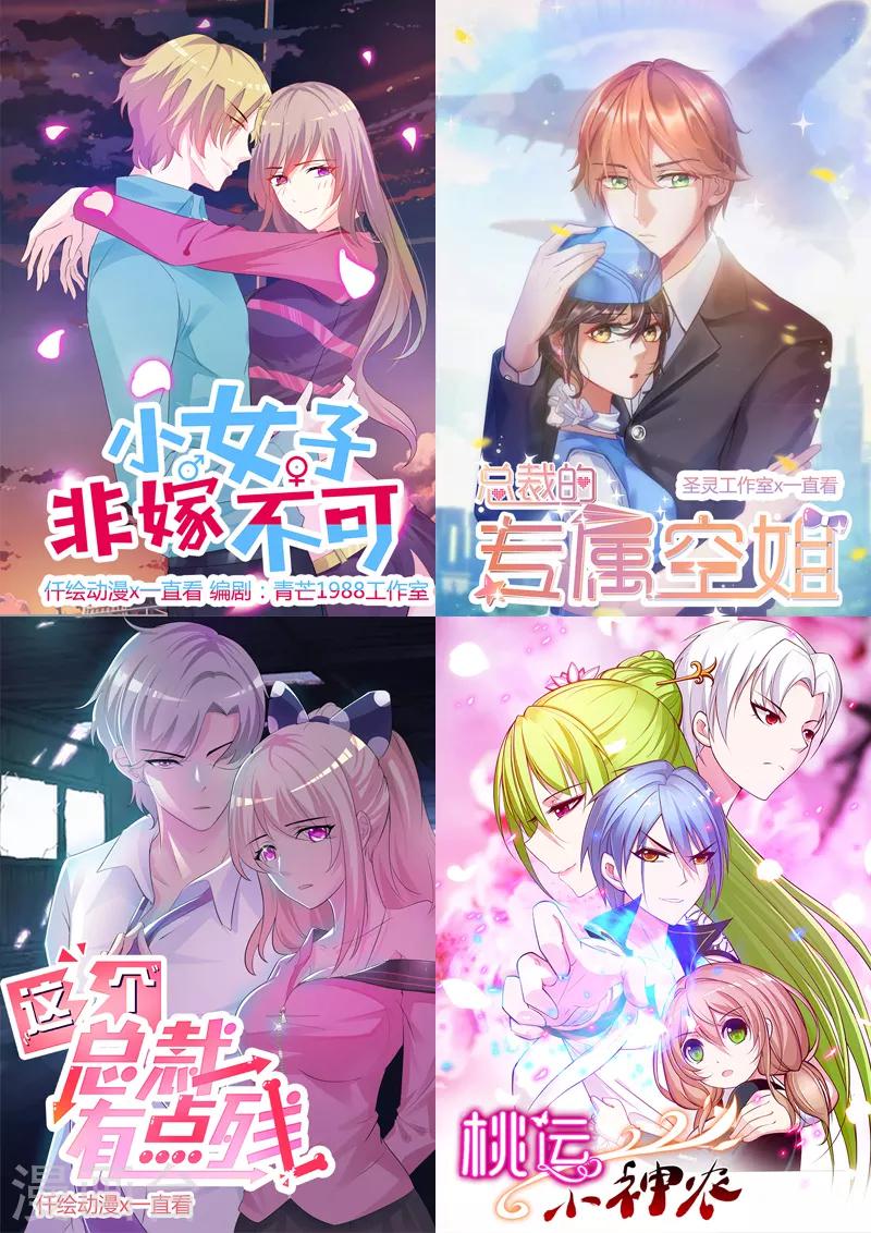 第128话 策划人12