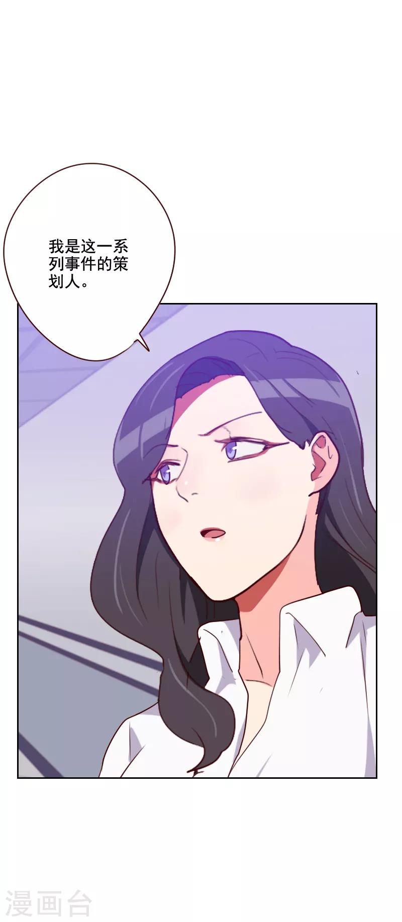 第128话 策划人9