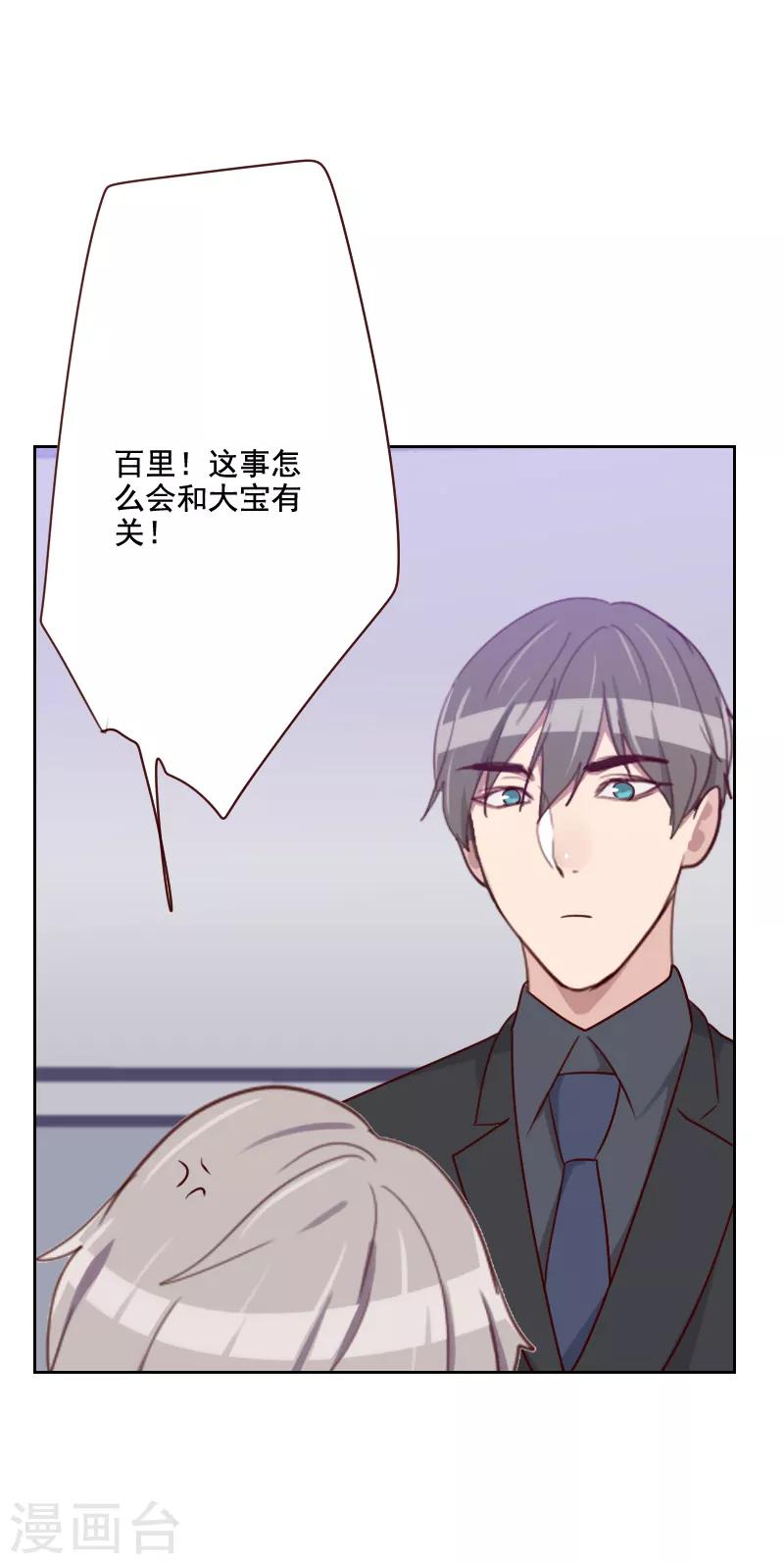 第129话 挡箭牌7