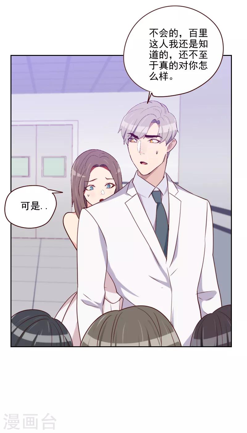 第133话 和事佬7
