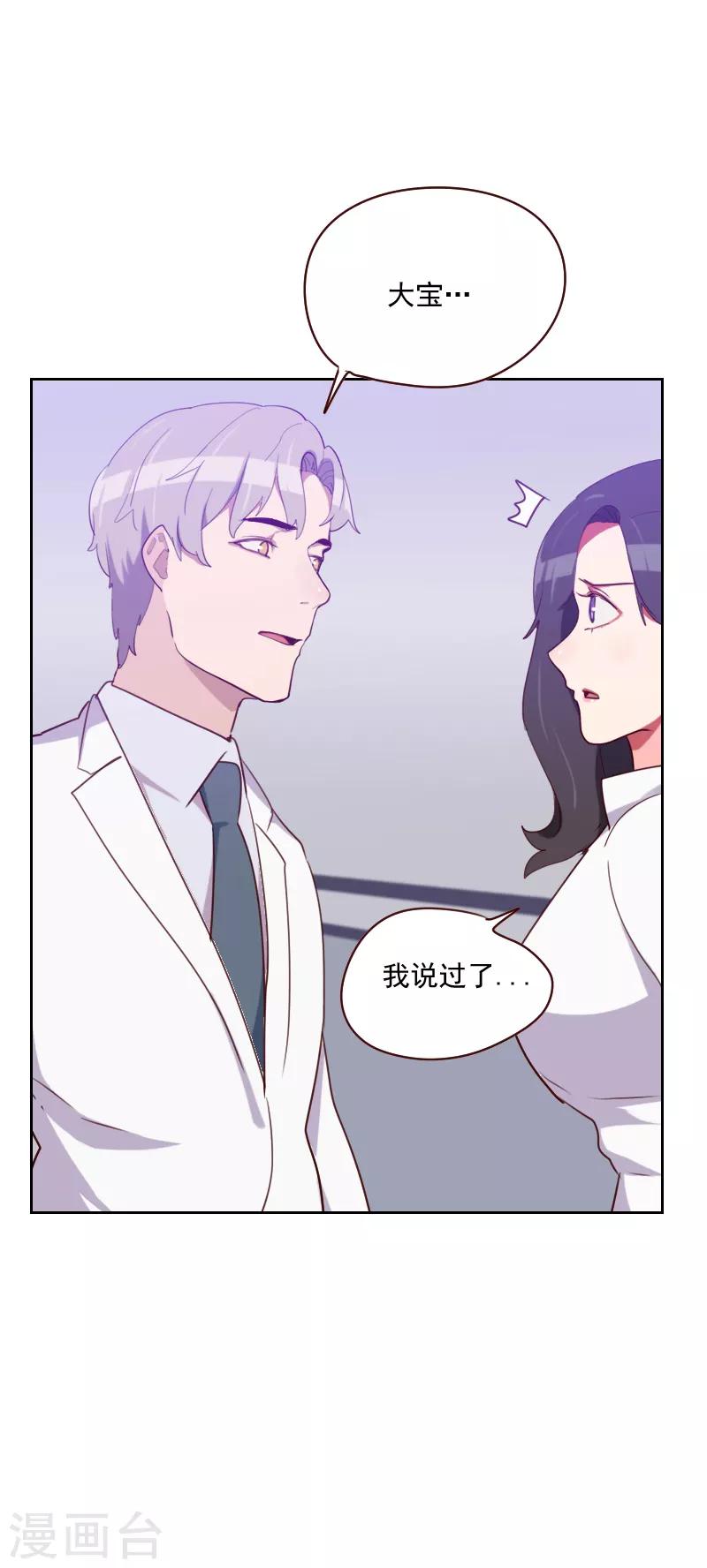 第133话 和事佬8