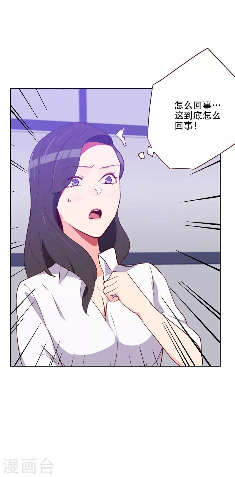 第137话 纯纯的爱10