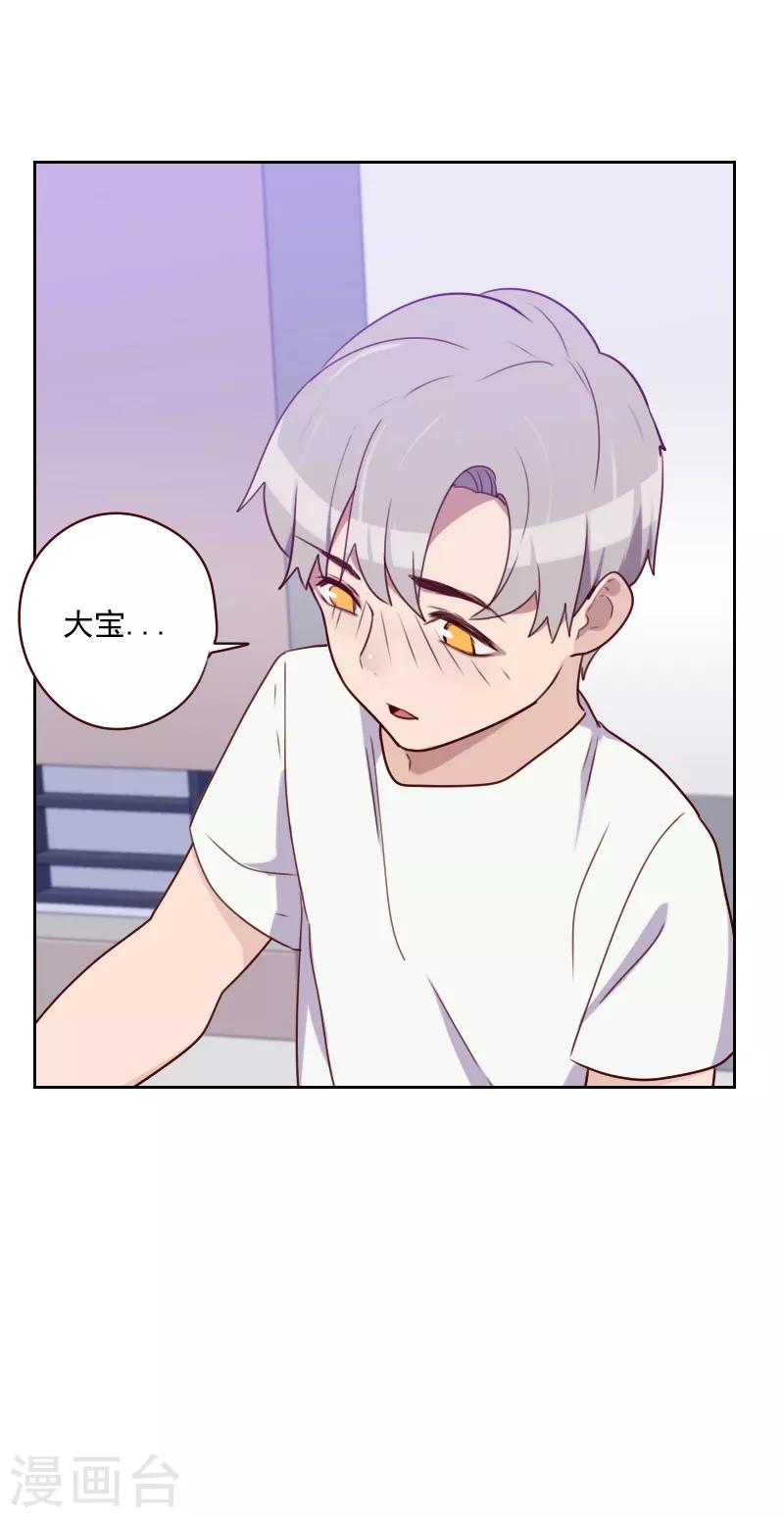 第137话 纯纯的爱8
