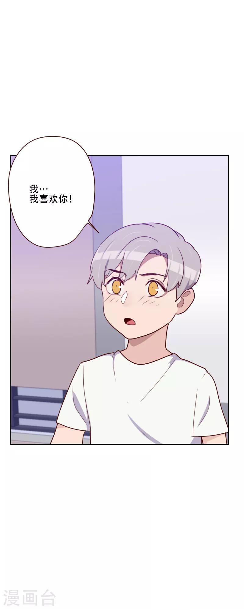 第137话 纯纯的爱9