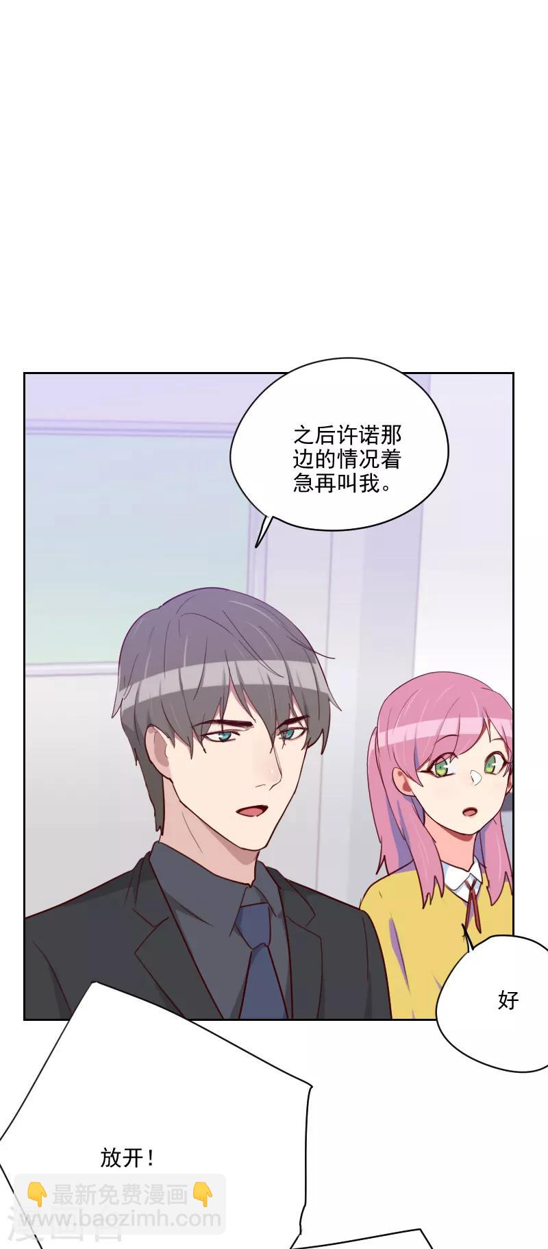 第138话 放开我9