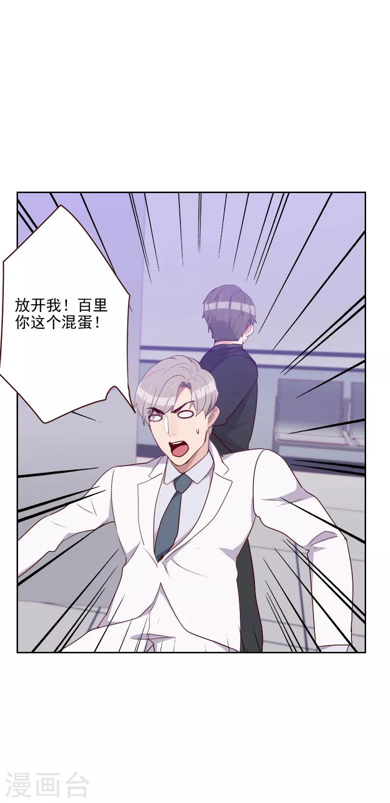 第140话 寸步不离1