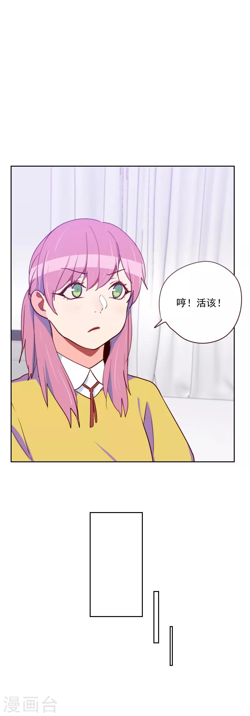 第140话 寸步不离2