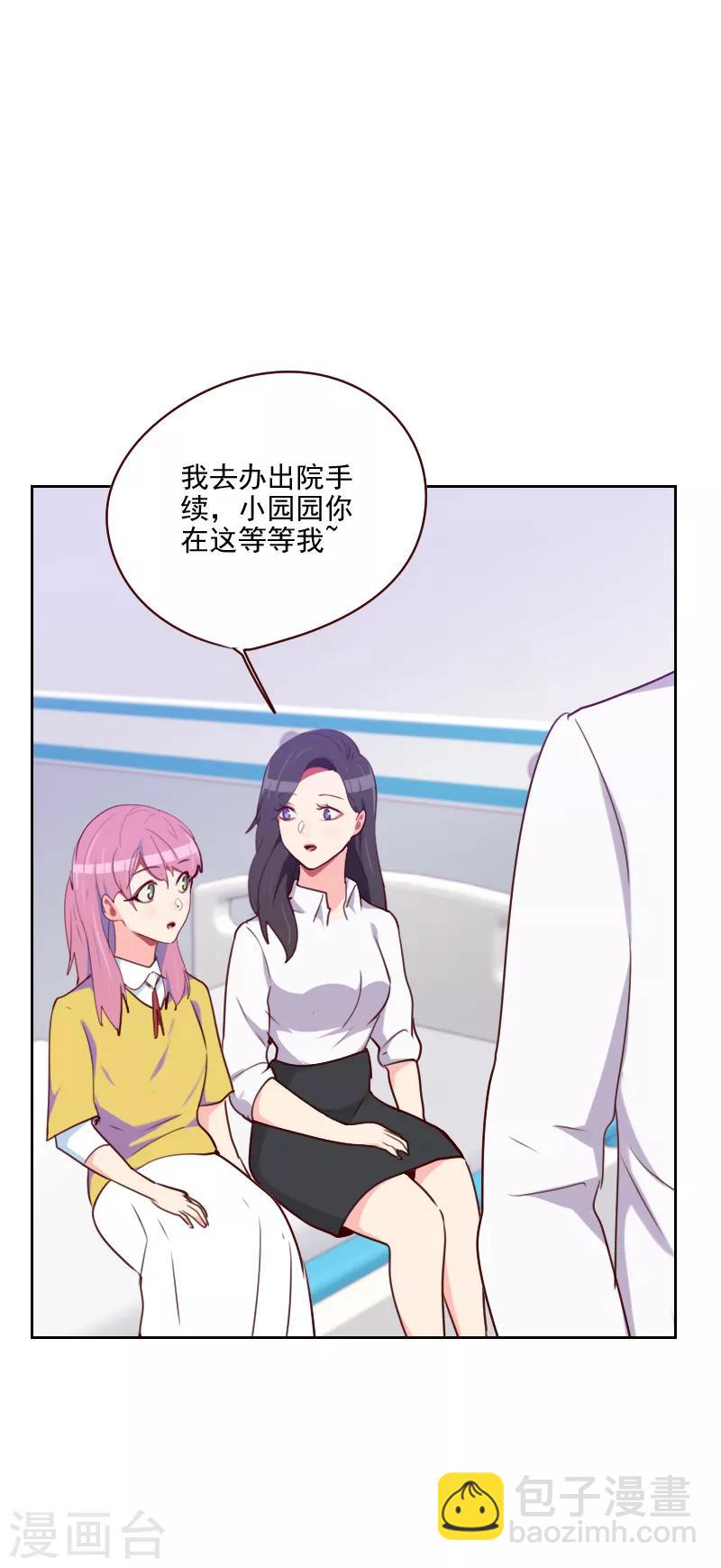 第140话 寸步不离6