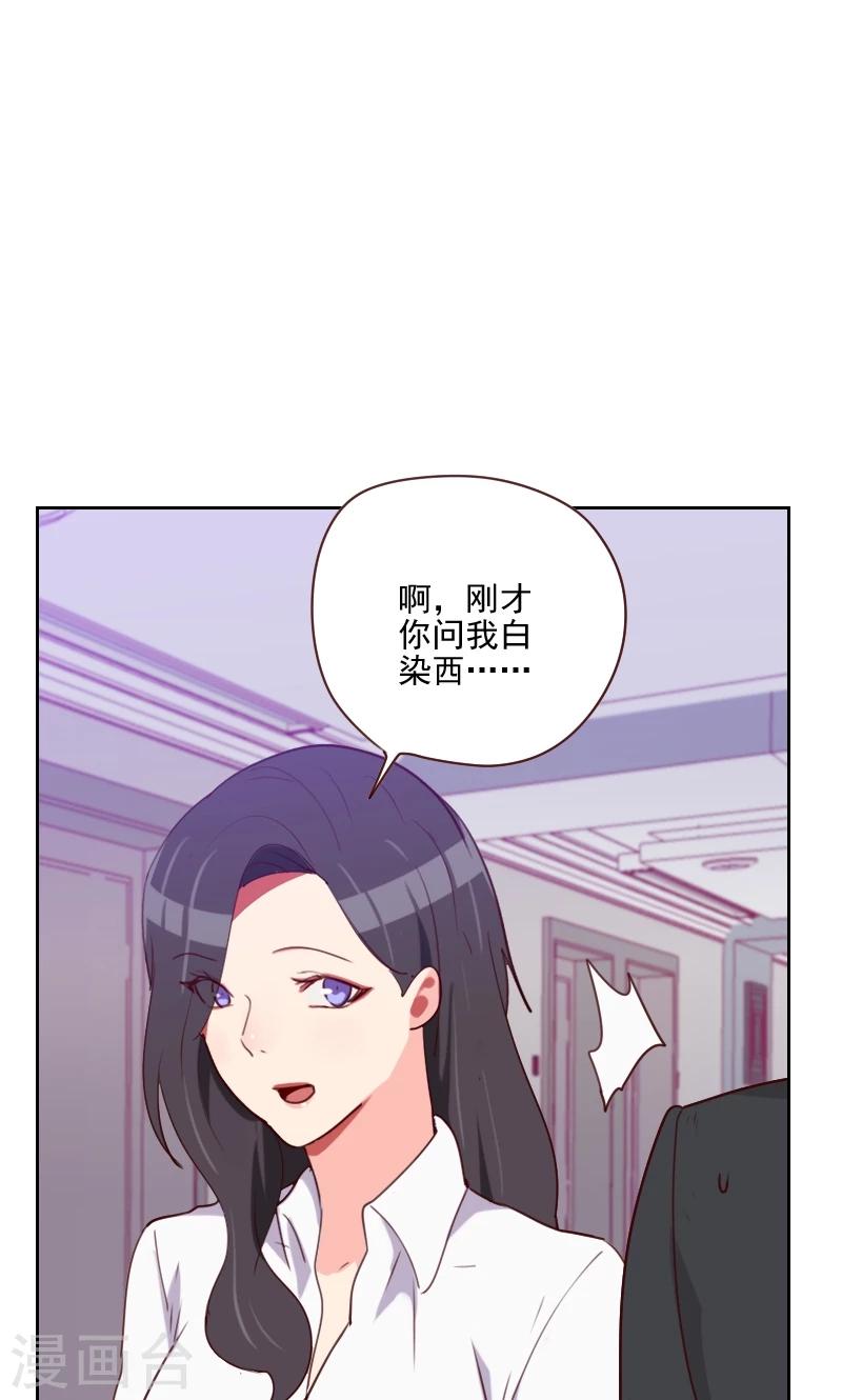 第145话 突然出现2