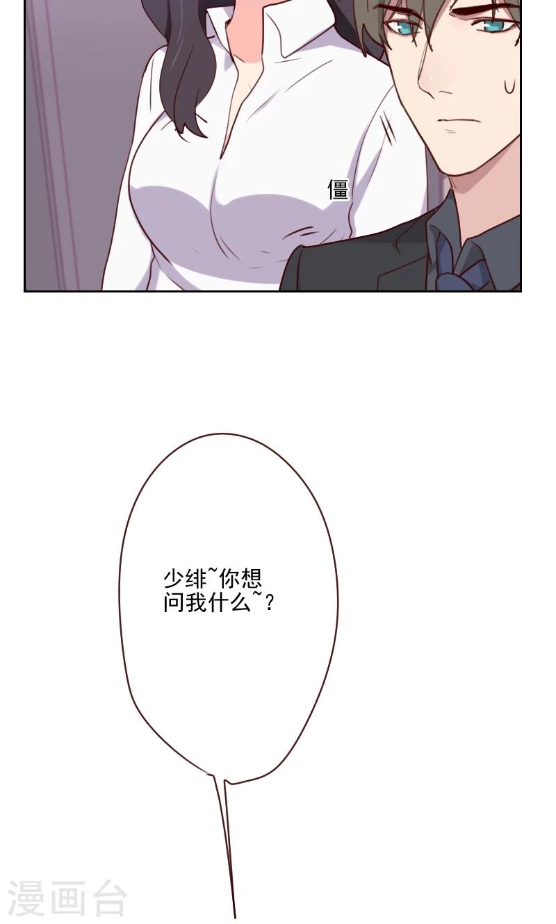 第145话 突然出现4