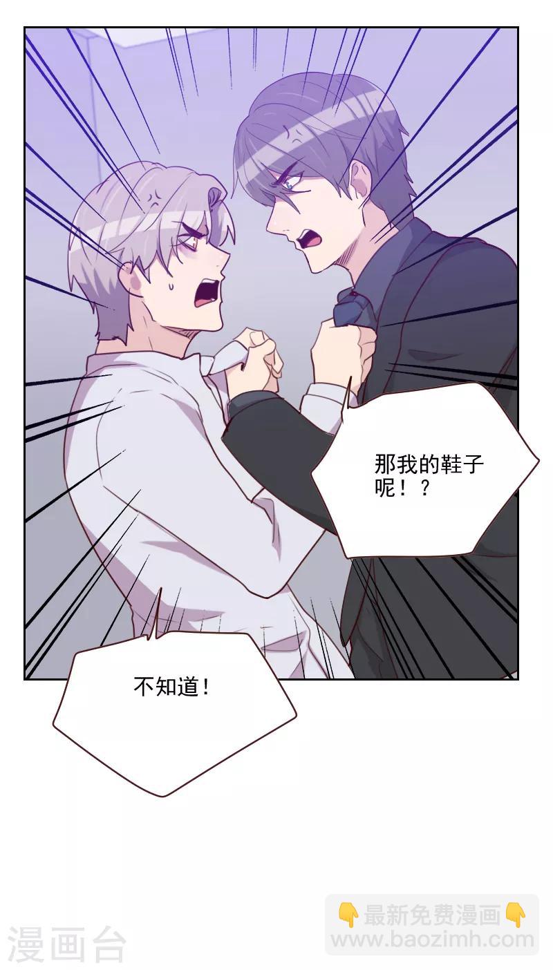 第146话 鞋子引发的战争6