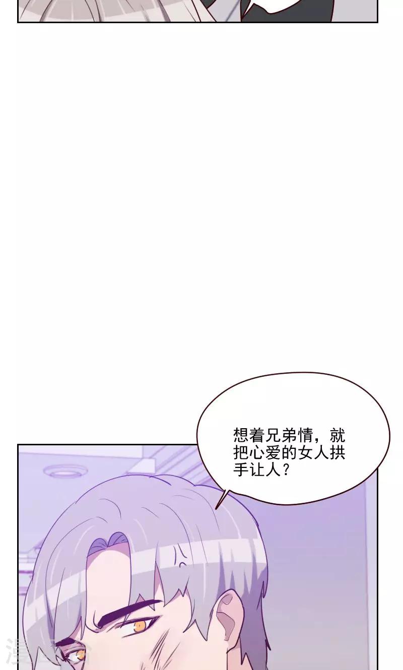 第149话 兄弟情12