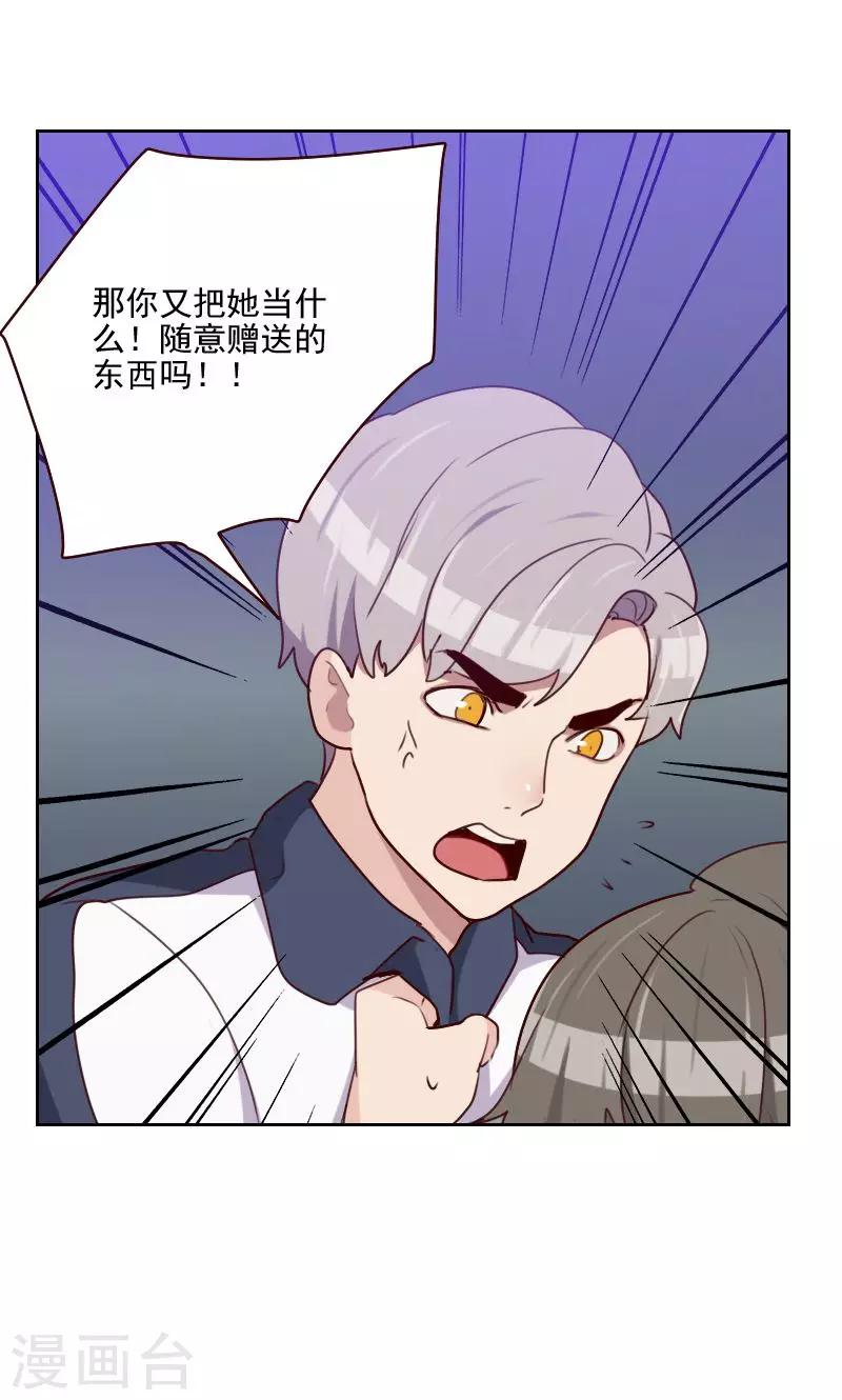 第151话 都是因为她1