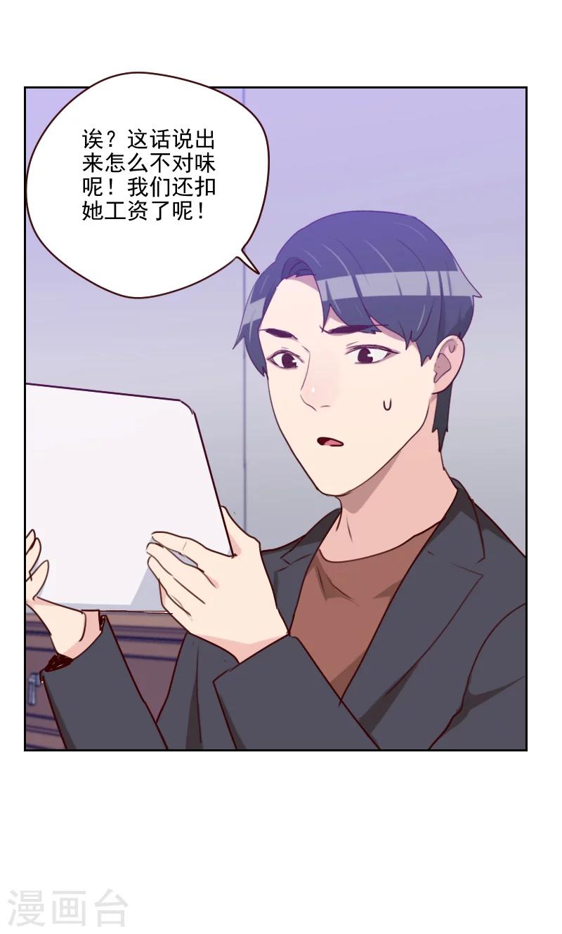 第154话 传话筒1