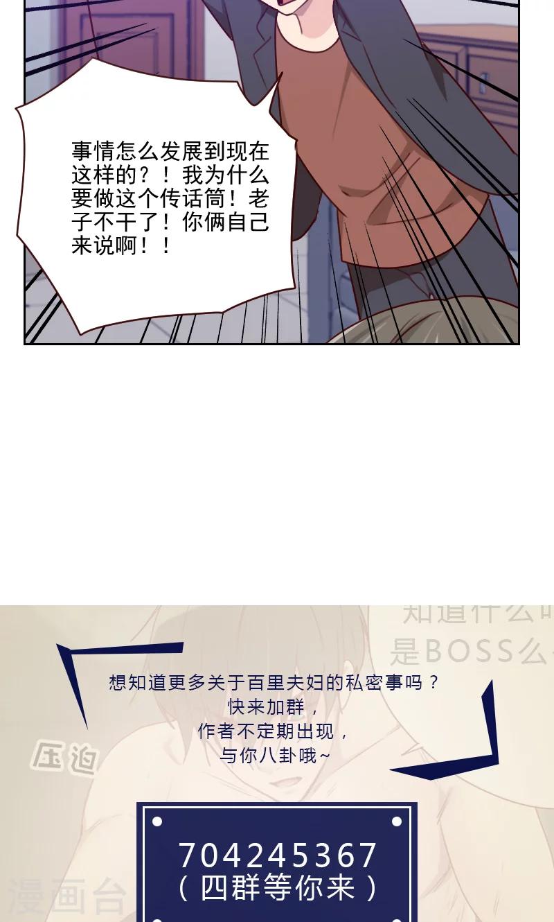 第154话 传话筒13