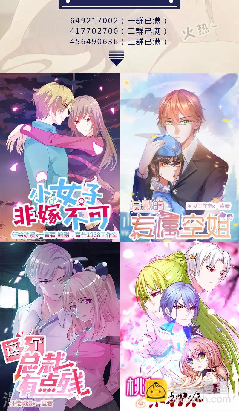 第154话 传话筒14