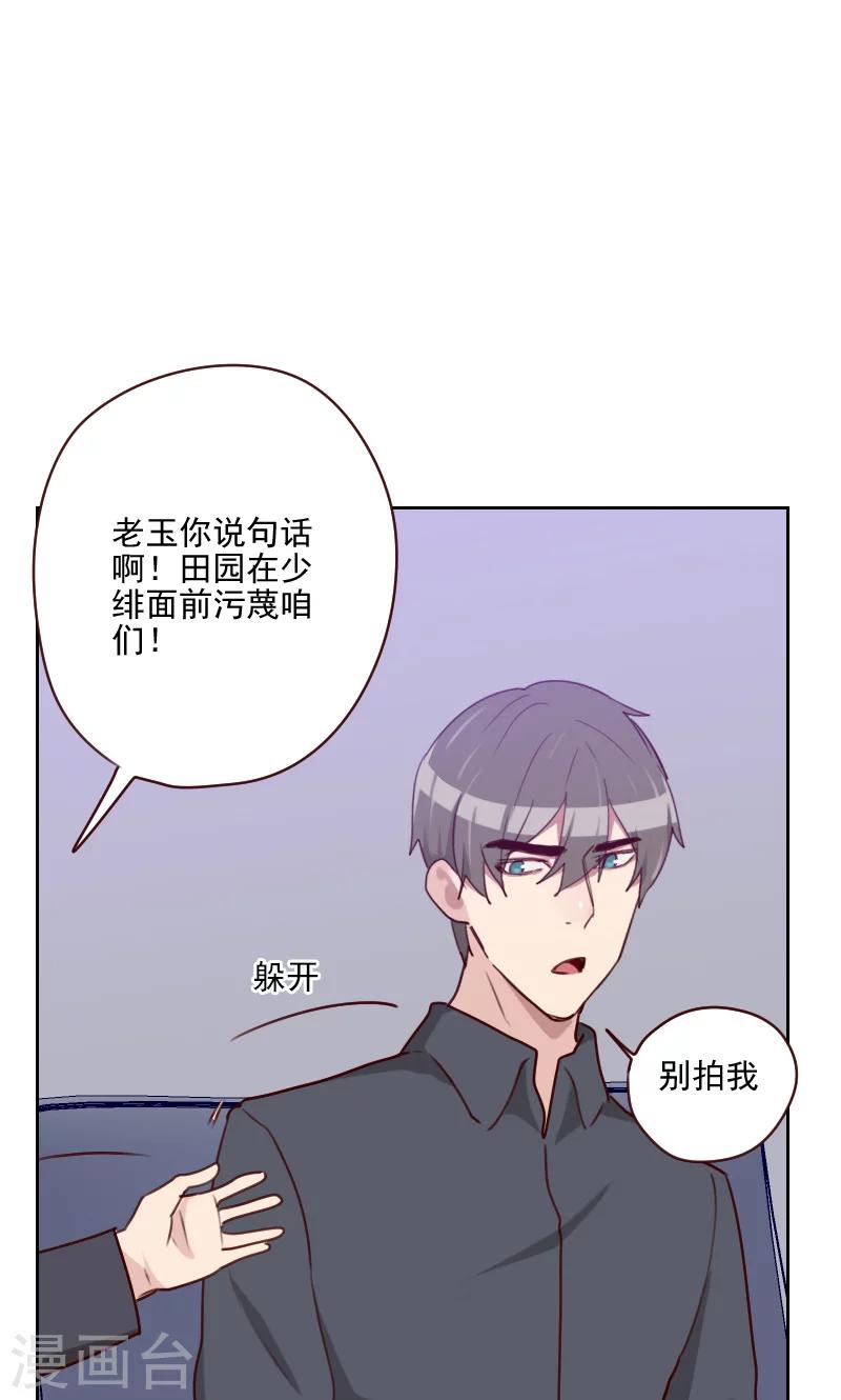 第154话 传话筒2