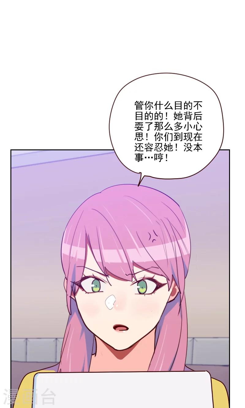 第154话 传话筒6