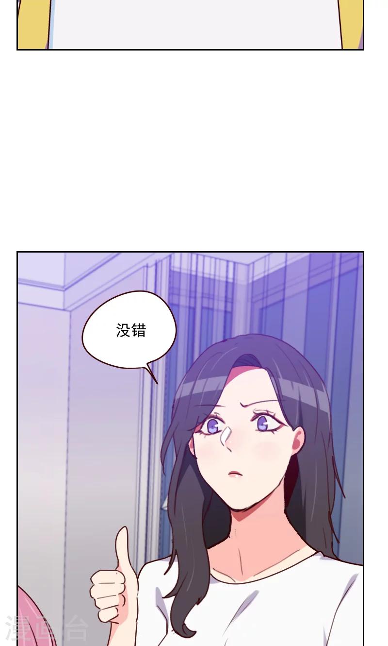 第154话 传话筒7