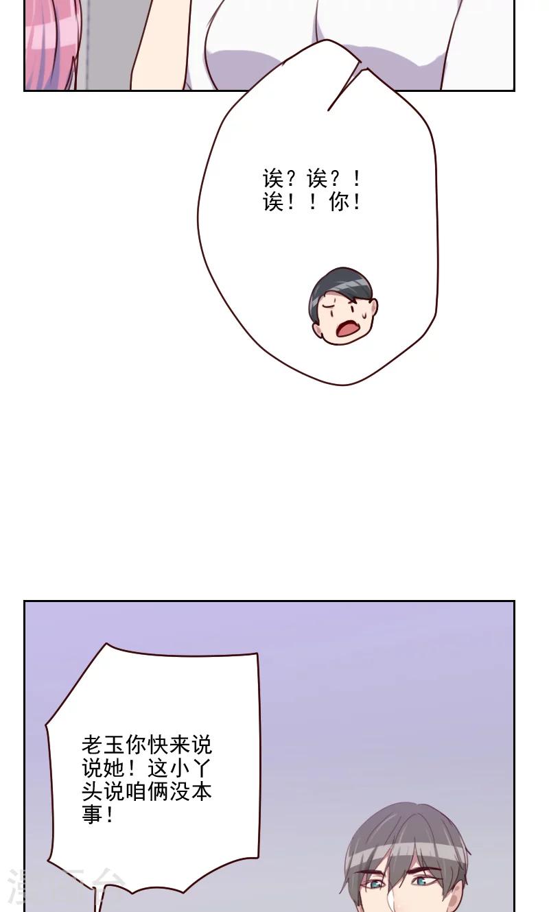 第154话 传话筒8