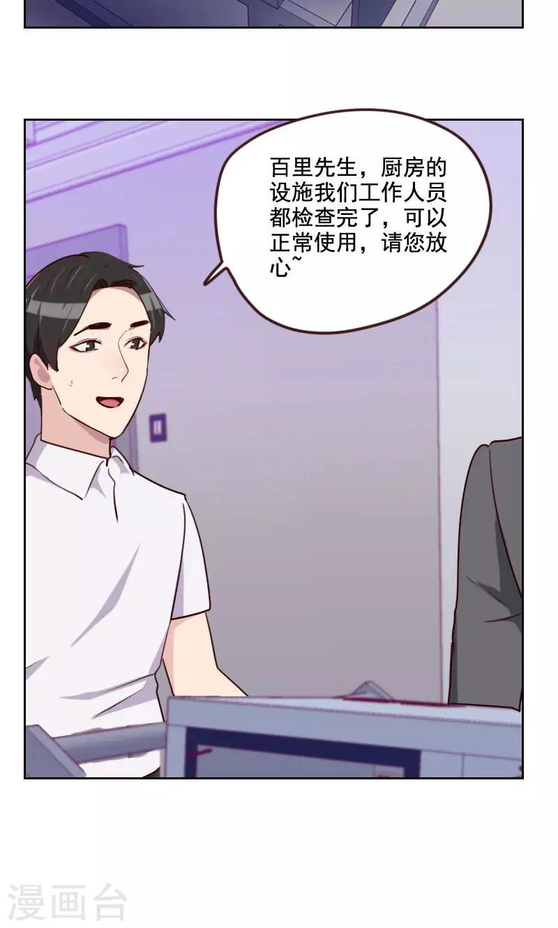第160话 乌烟瘴气19