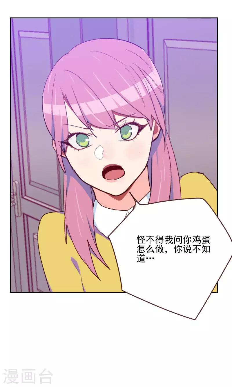 第161话 这是意外13
