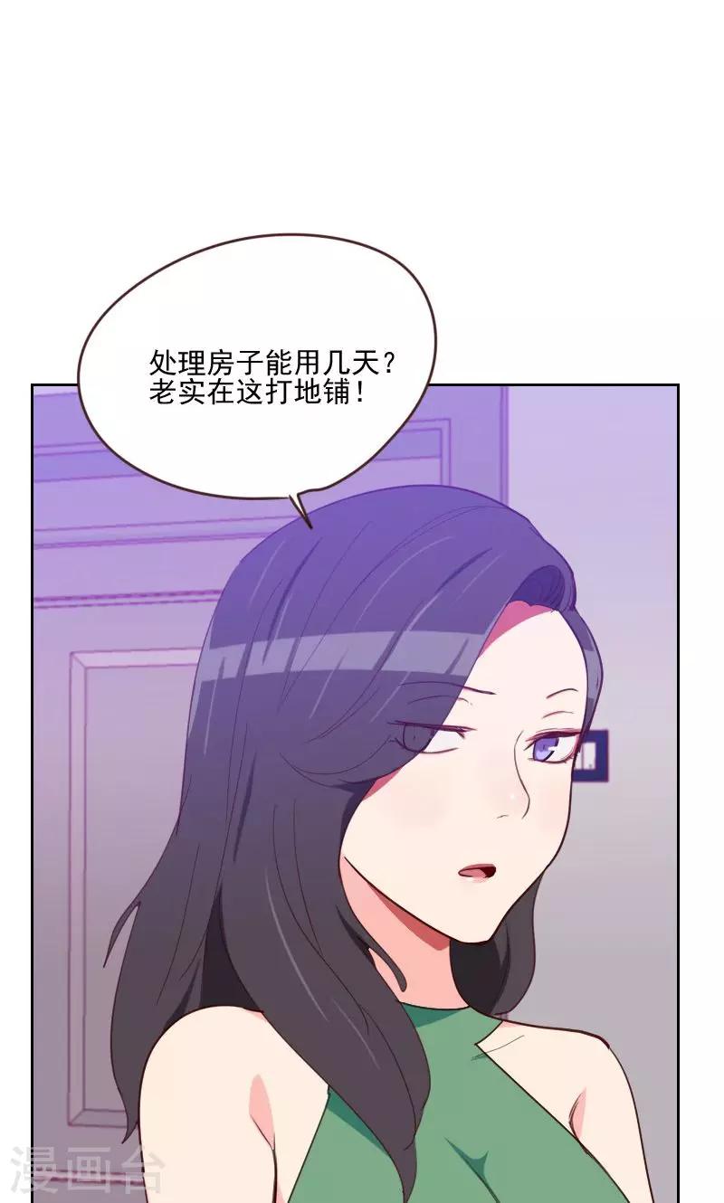 第161话 这是意外18