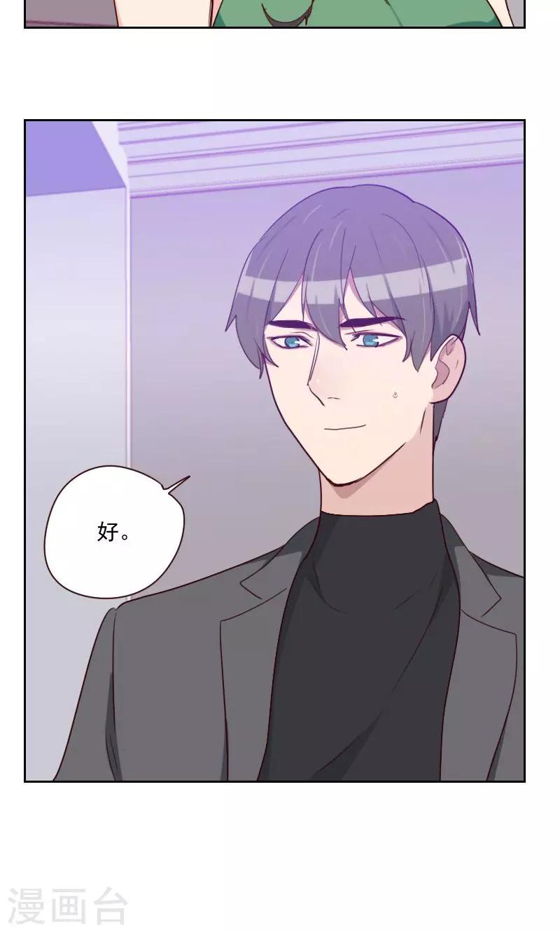 第161话 这是意外19