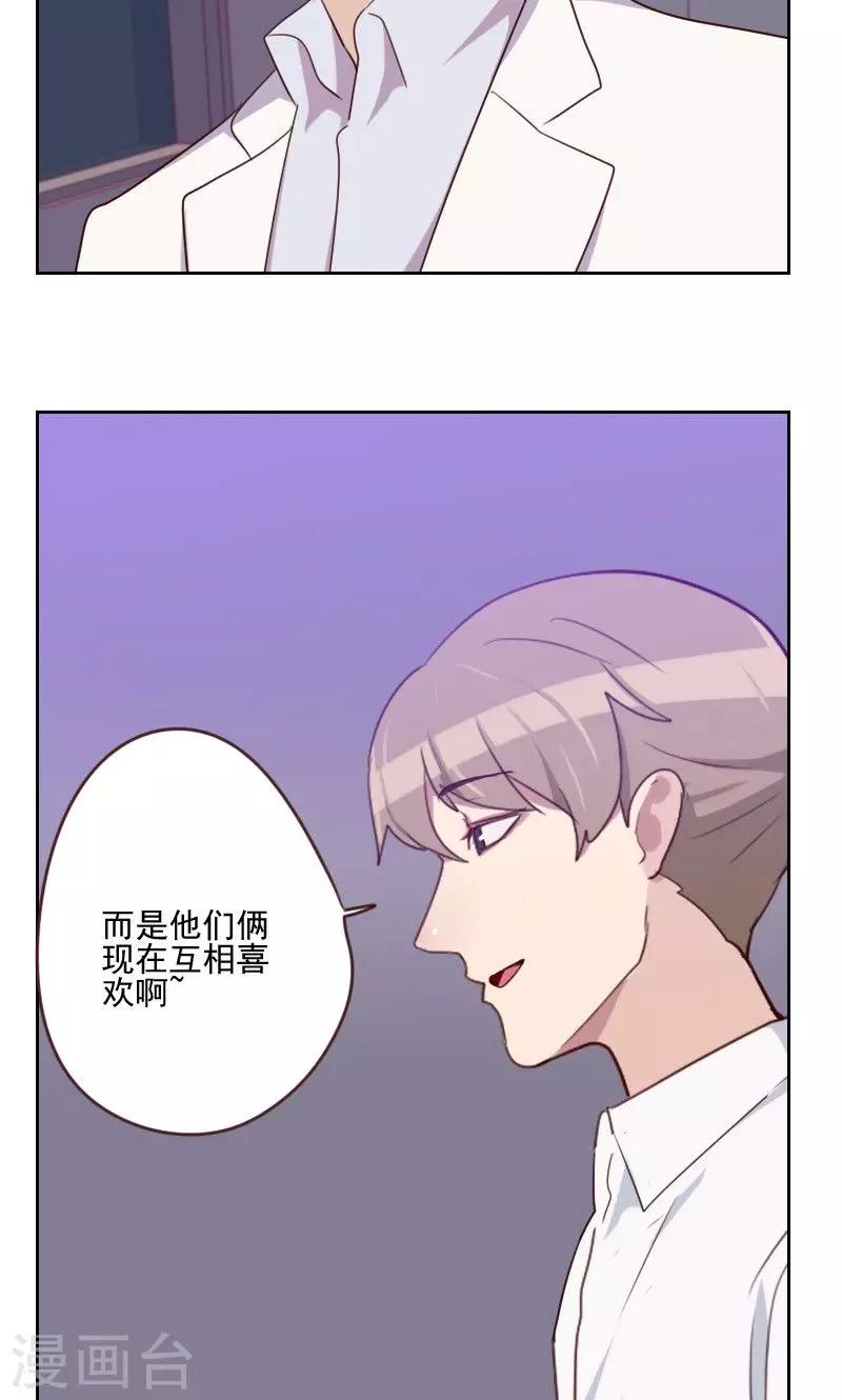 第161话 这是意外31