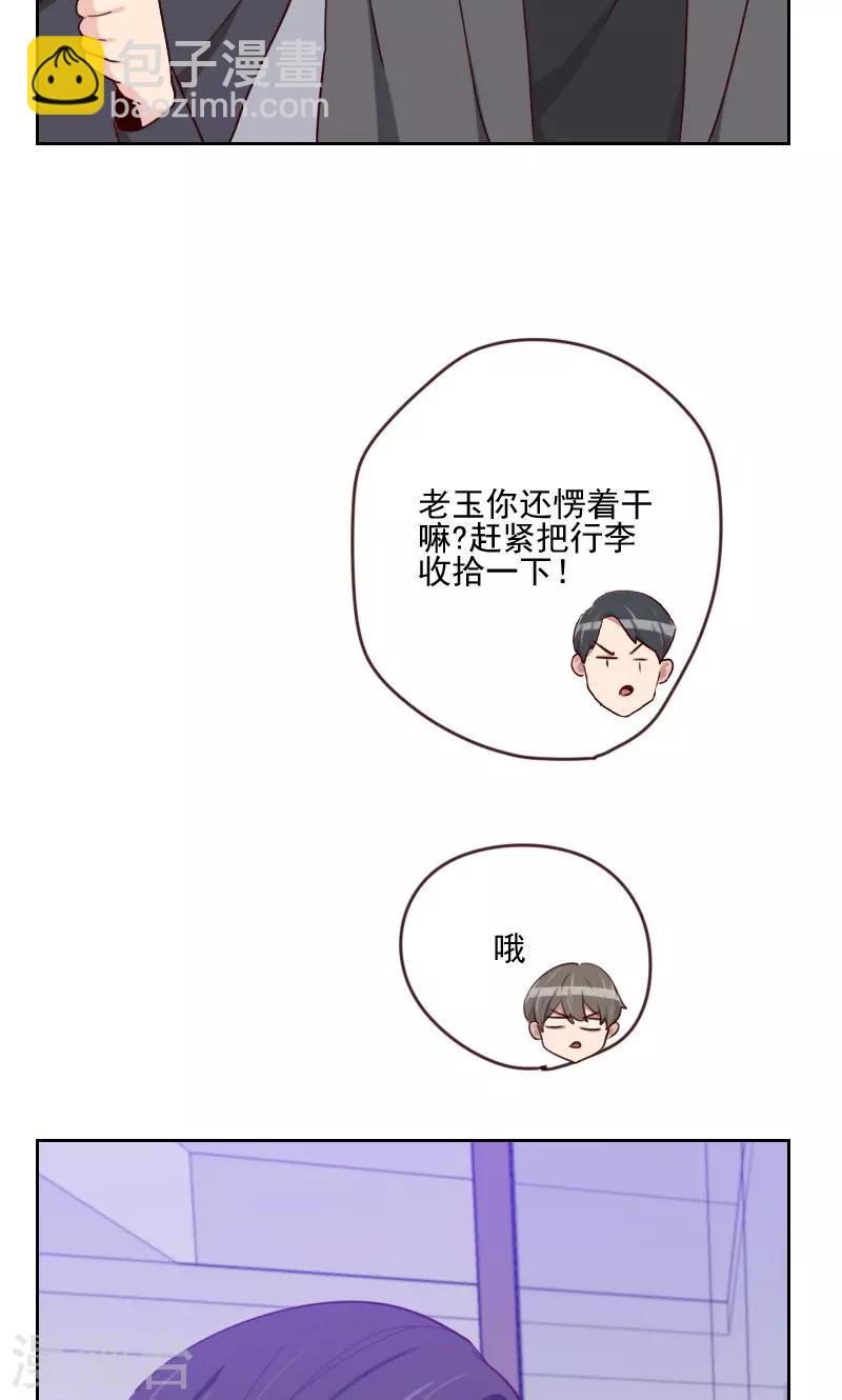 第161话 这是意外4