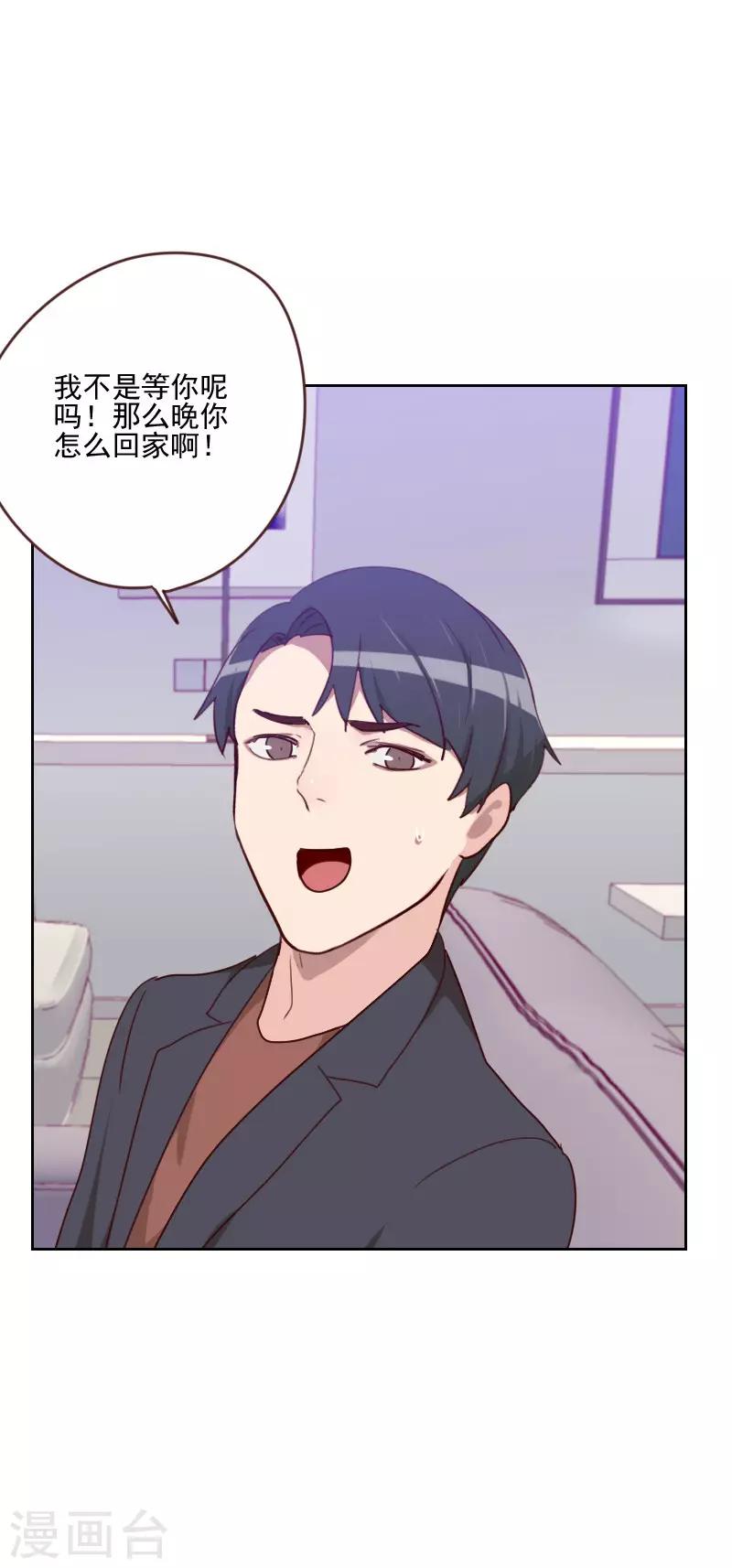 第162话 心知肚明22