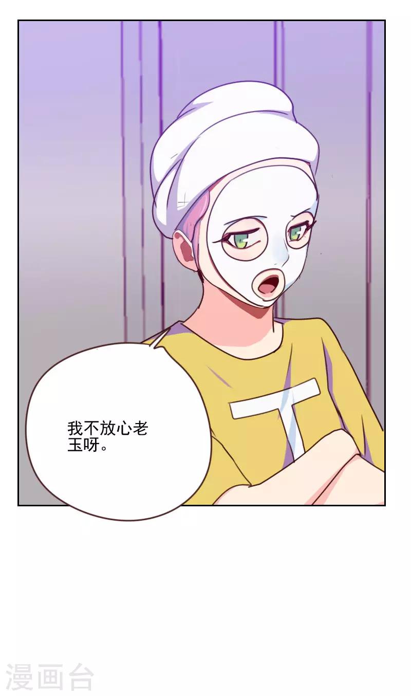 第162话 心知肚明26