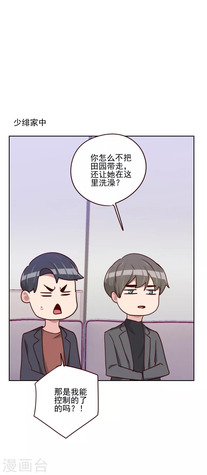 第162话 心知肚明4