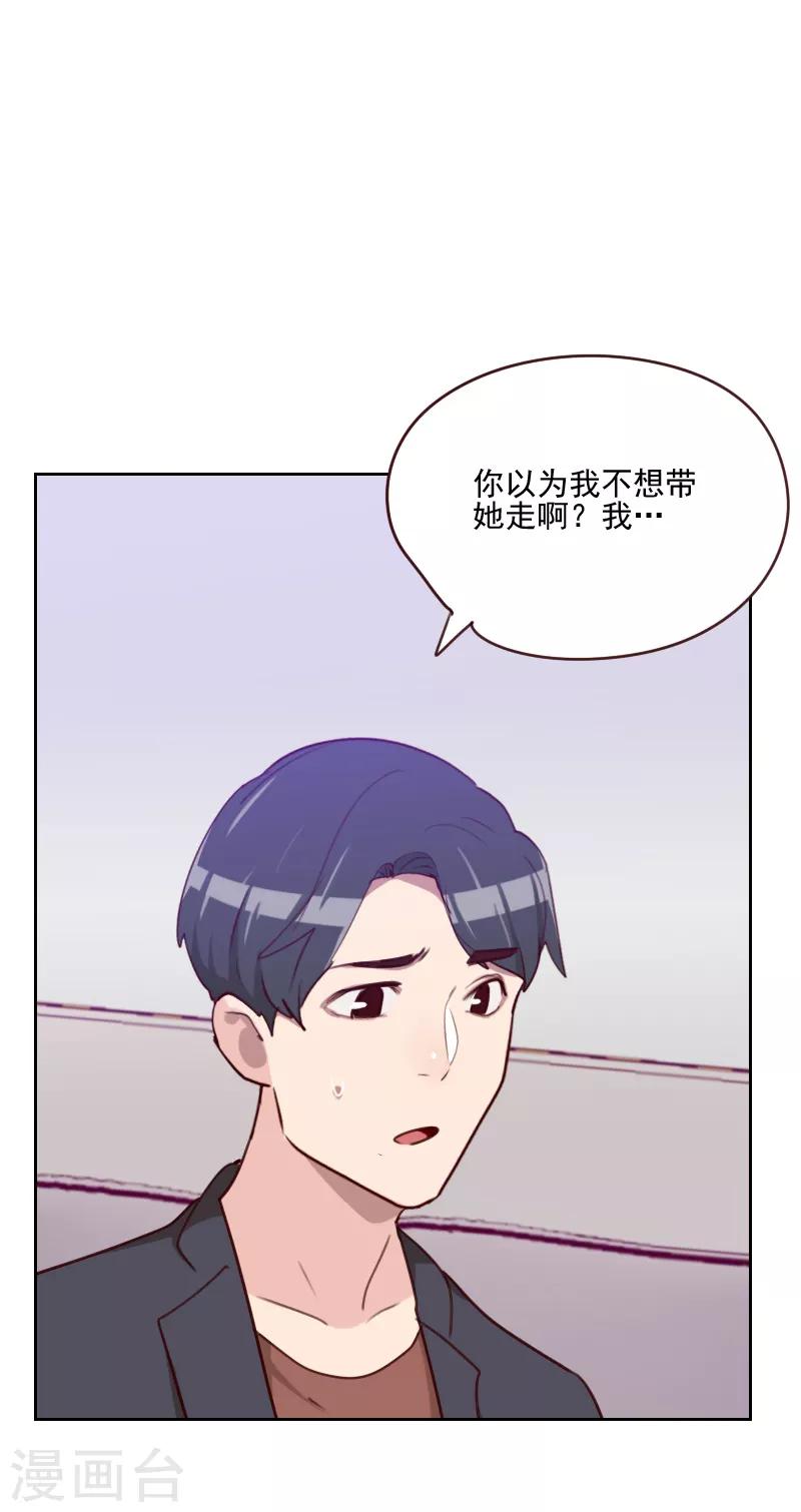 第162话 心知肚明5