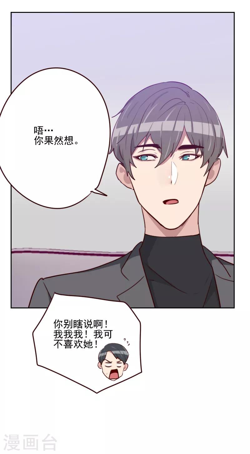 第162话 心知肚明6